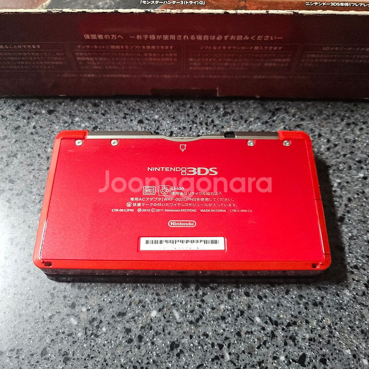 닌텐도 3DS 몬스터헌터 3G 에디션--3