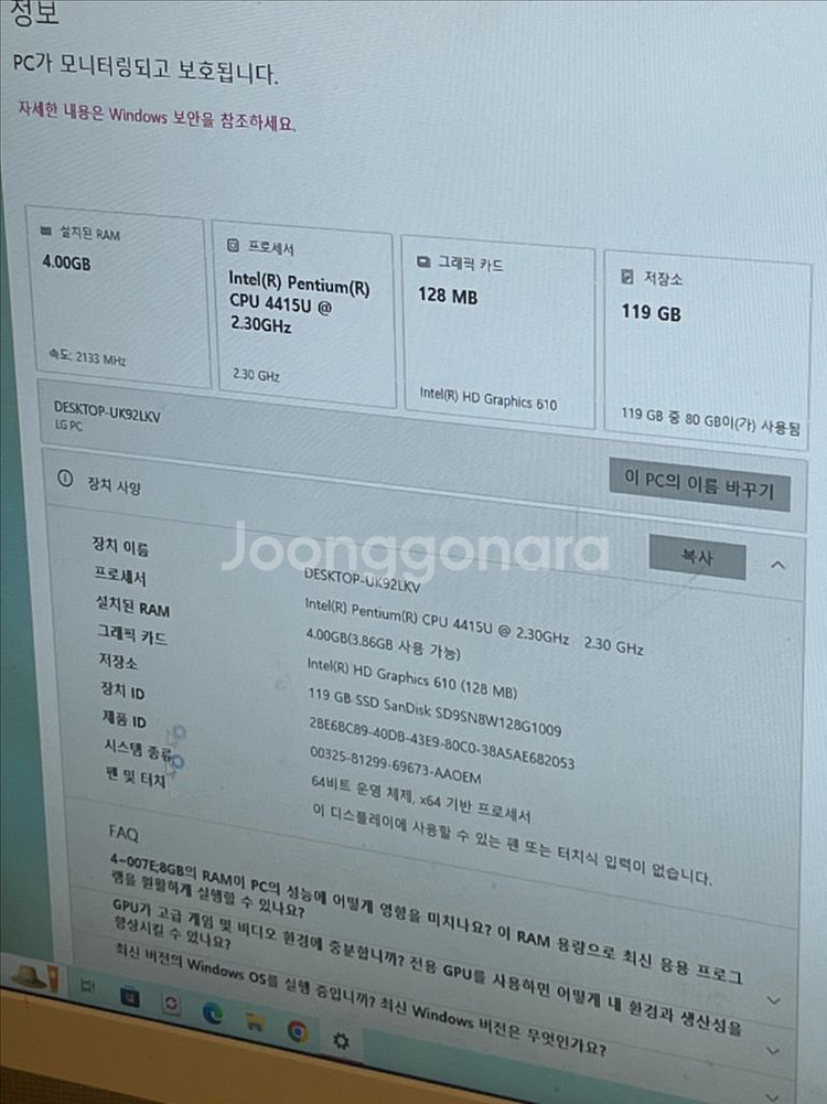 LG 올인원 퍼스널 컴퓨터--2