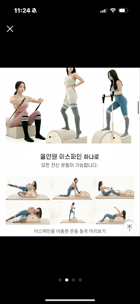 스파인코렉터 홈필라테스 기구 이브필라테스 이스파인--1