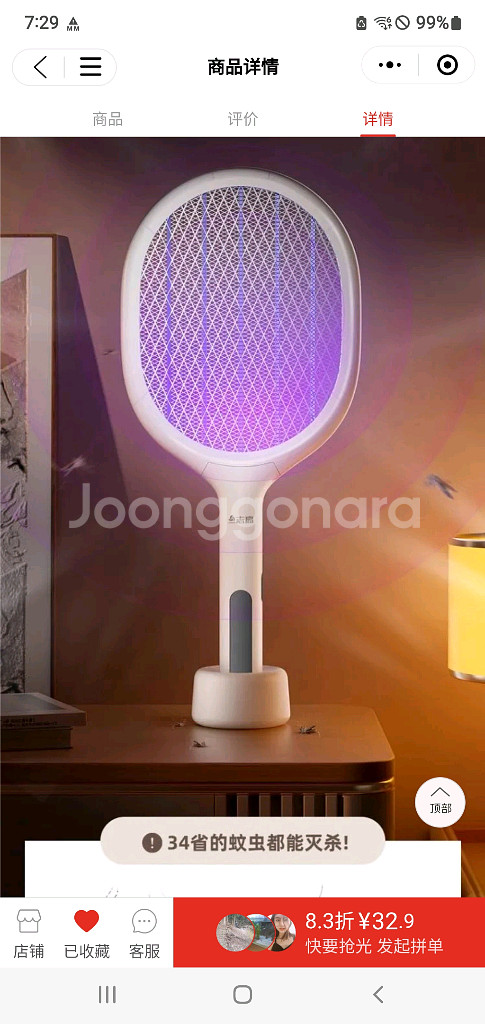 충전식 자동 살충 라켓(새상품)--0