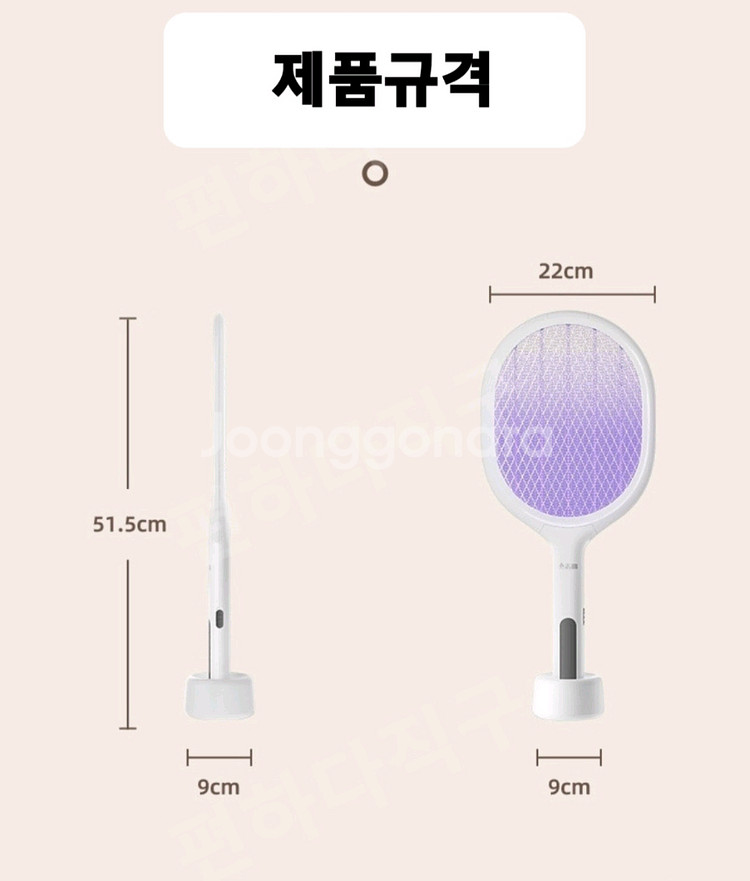 충전식 자동 살충 라켓(새상품)--6