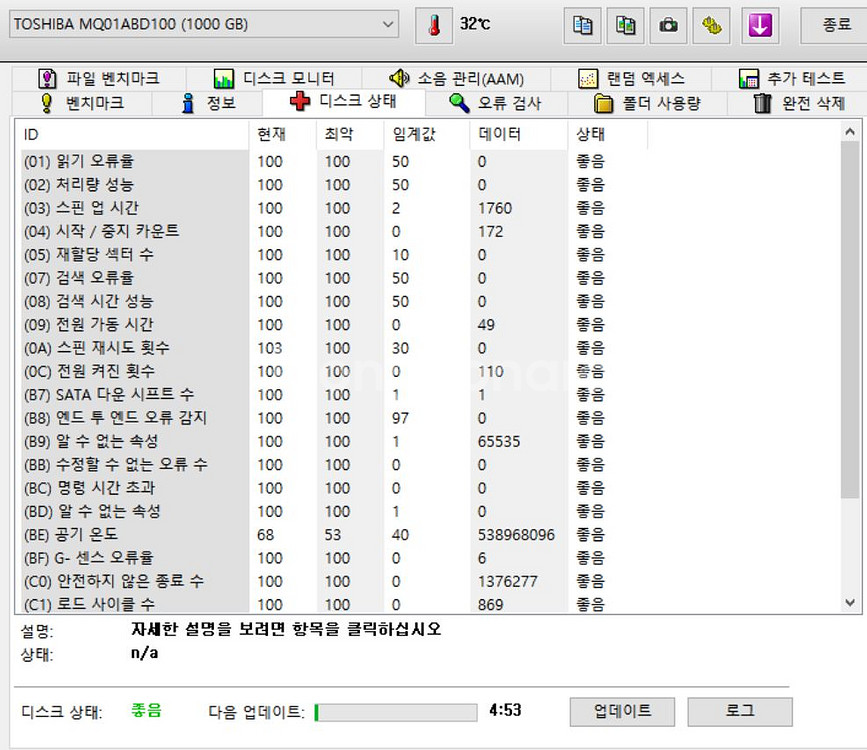 미사용급 노트북하드 도시바 HDD 1TB 2.5인치--3
