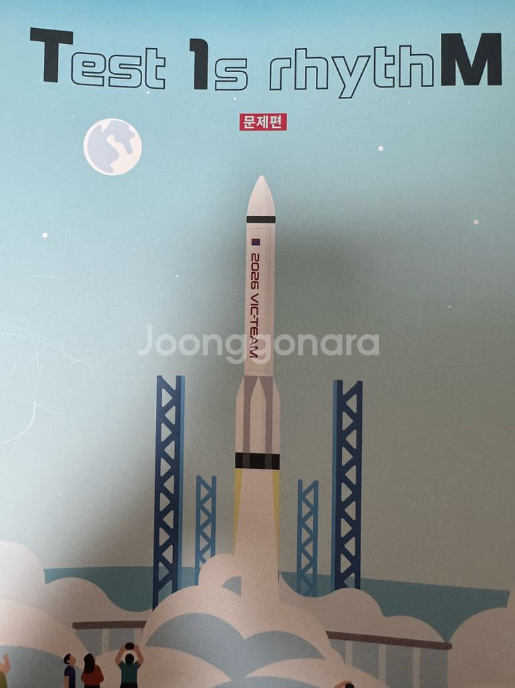 2026 김승리 Tim 교재--0