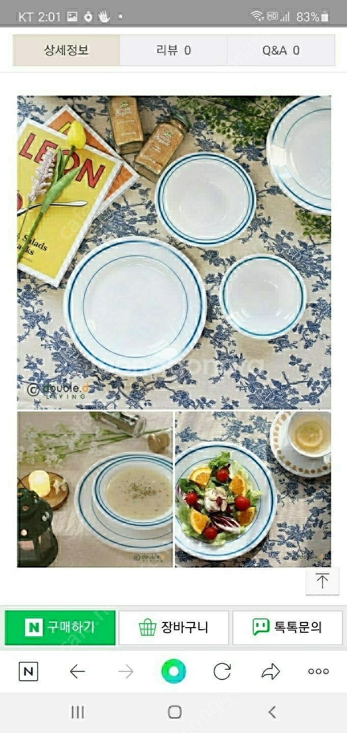 미국산 앤틱 파이렉스 블루밴드 대접시 개당값--6