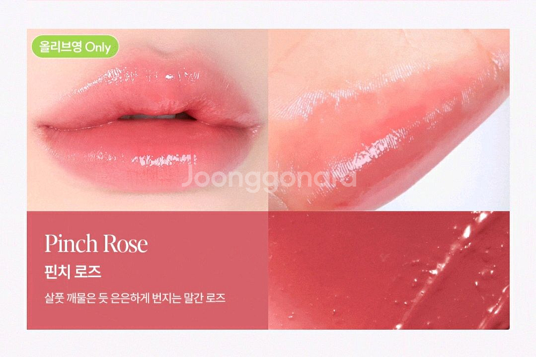 [에스쁘아] 베어 글로우 립밤 핀치로즈 (증정x)--2