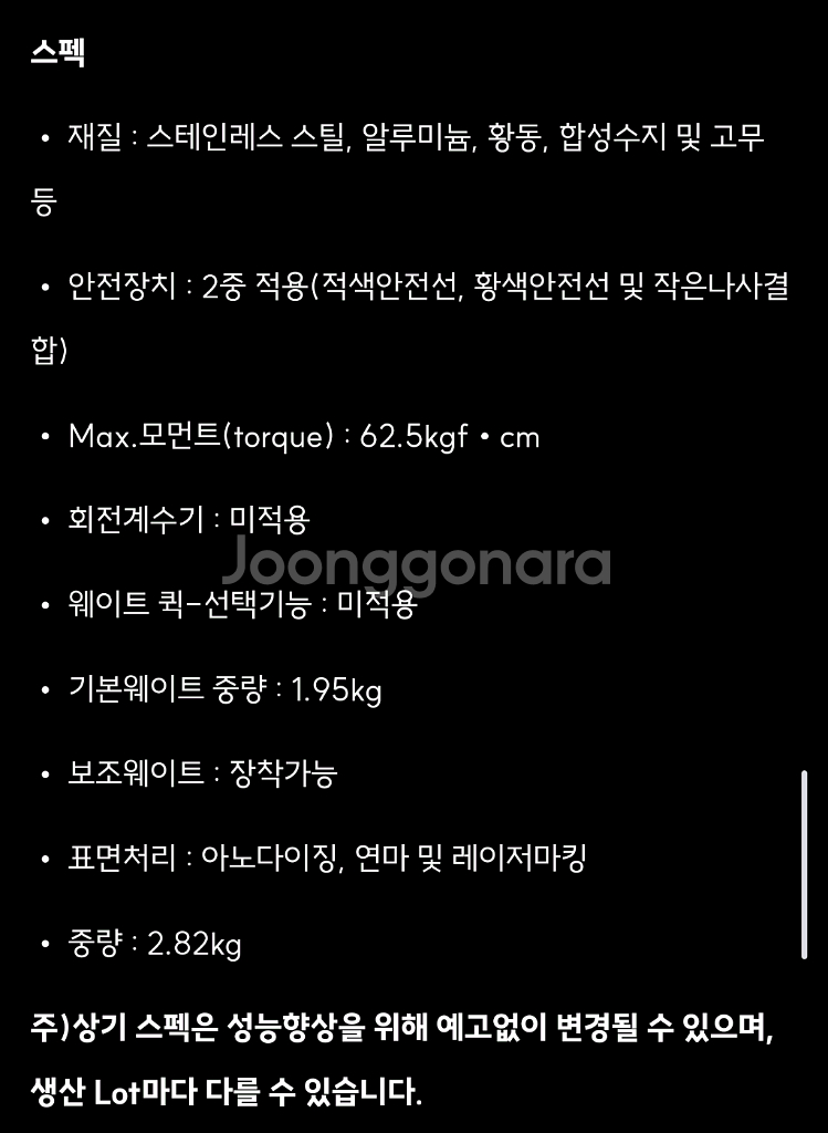 파워모먼트 PM625T몬스터 팝니다--4
