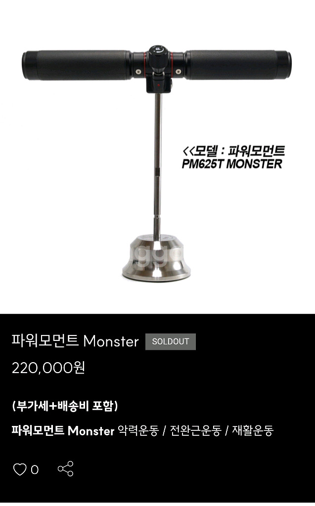 파워모먼트 PM625T몬스터 팝니다--7