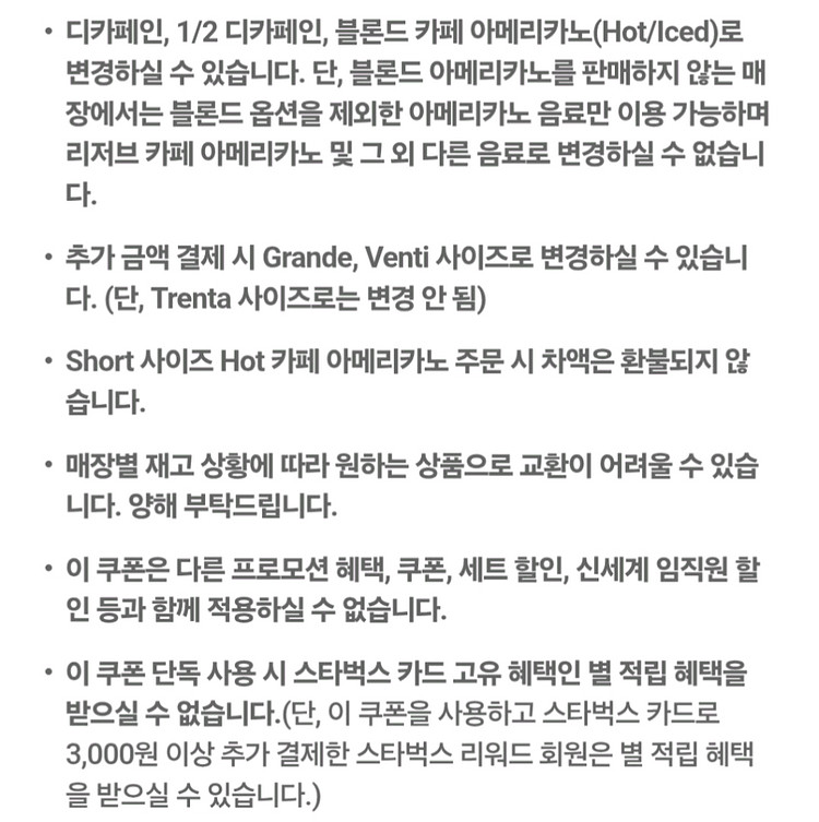 스타벅스 아메리카노 Tall 3잔 일괄--1
