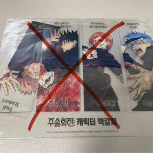 주술회전 만화책 초판 급처