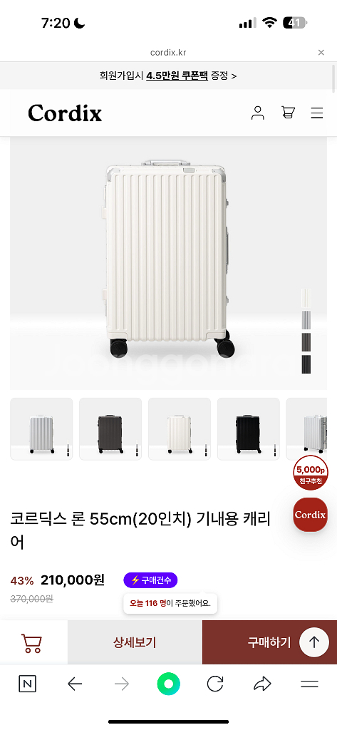 코르딕스 20인치 기내 캐리어 새상품--3