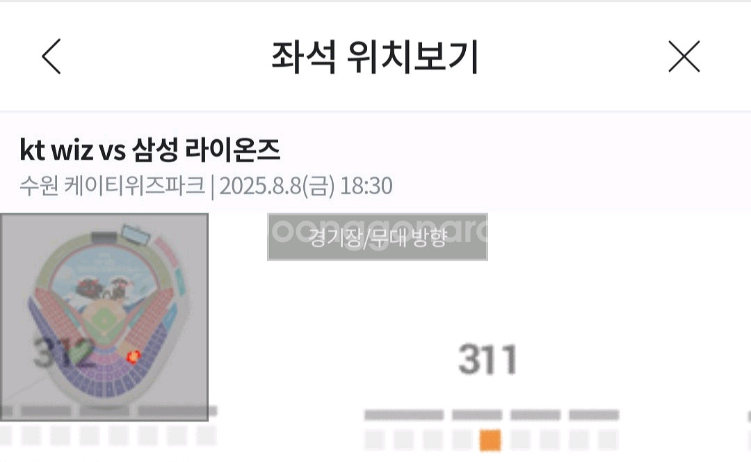 KT 위즈 vs 삼성 라이온즈 야구장 좌석 위치 보드--0