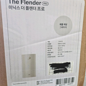 (최신모델)미닉스 더 플렌더 프로 새상품 그레이지
