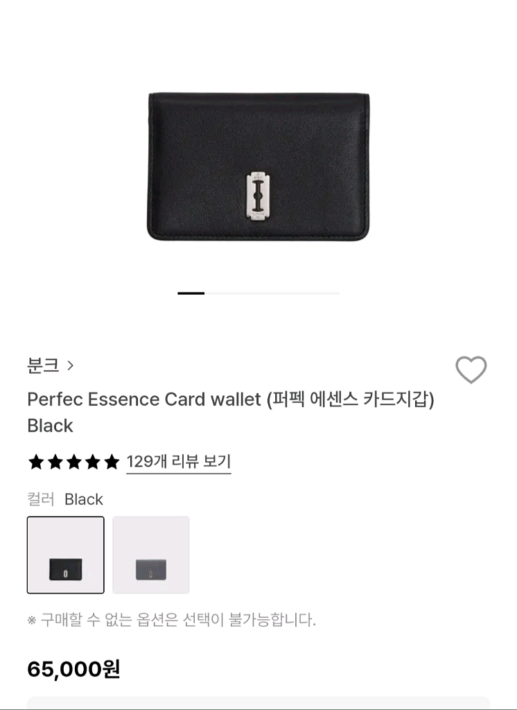 분크 퍼펙 에센스 카드지갑 블랙 (남. 녀공용) 새상품--7