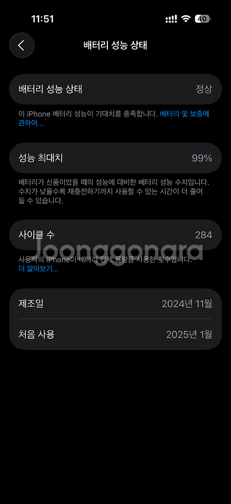 아이폰16프로 256 (교신가능)--1