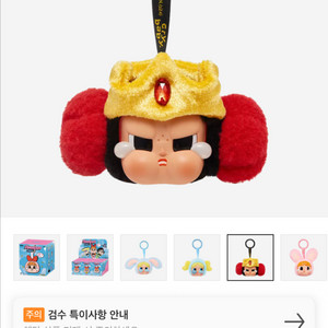 크라이베이비 파워퍼프걸 인형 키링 시크릿