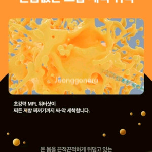 신사 상상의원mpl 200만원에 양도+ 140만원적립금
