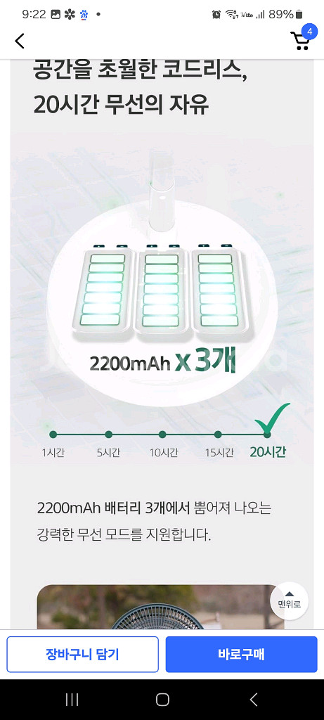 한일 무선 폴딩팬 선풍기--4