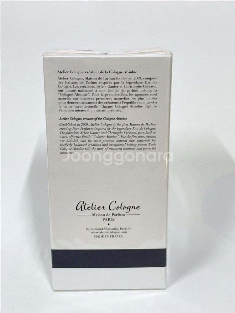 미개봉 아뜰리에 코롱 포멜로 파라디 200ml--2