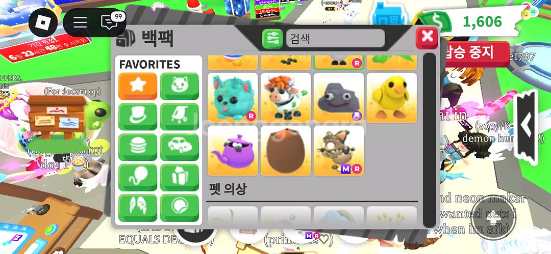 입양하세요 펫하고 템들 팔아요--7