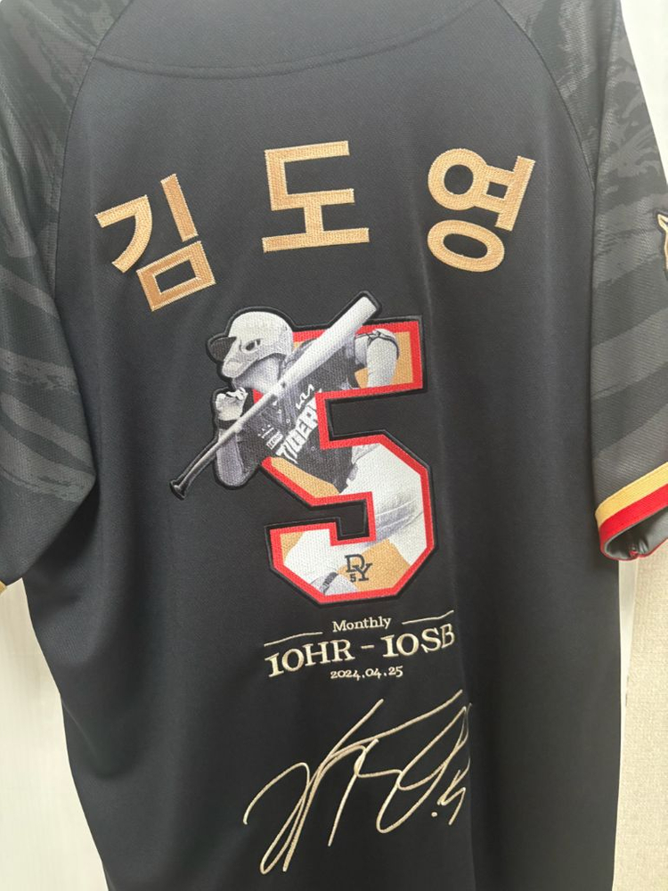 (새상품)기아타이거즈 김도영 10-10유니폼 XL105 이미지