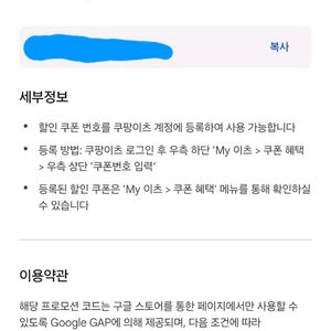 쿠팡이츠 2만원할인권 15,000원팝니다.