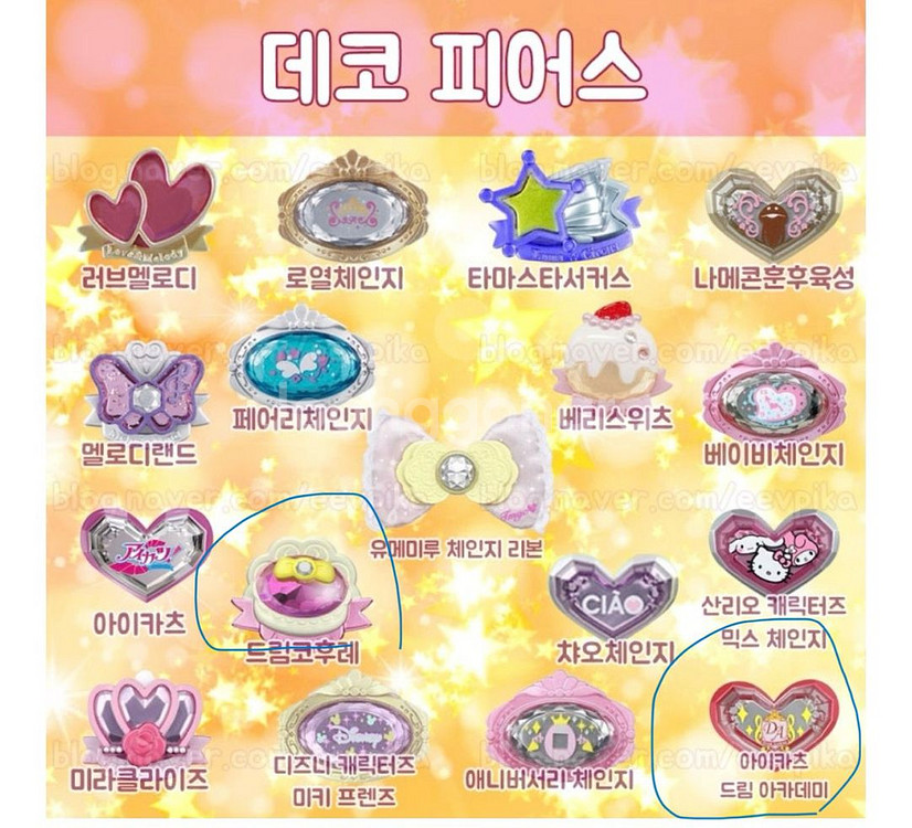 구해요) 다마고치피스,피어스,다마고치포플--1