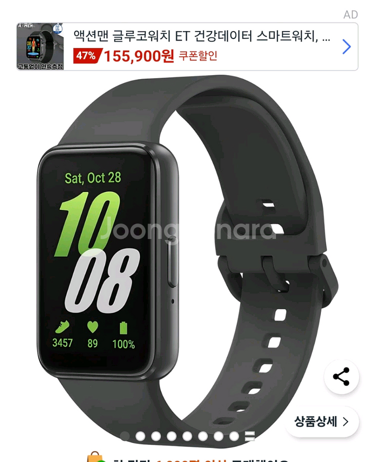 갤럭시 핏 3--0