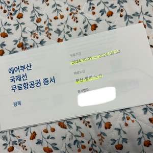 부산-발리 왕복 1인 에어부산 항공권