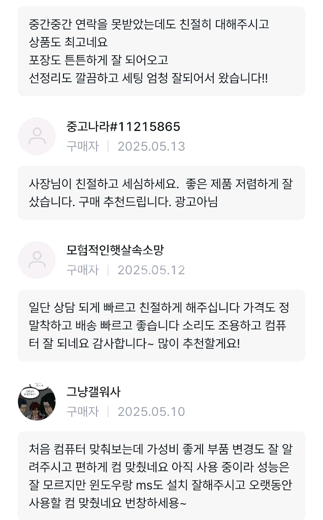 7800X3D RTX5070 컴퓨터 PC 데스크탑--3