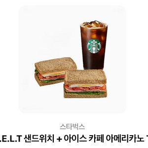 스타벅스 카카오톡 기프티콘