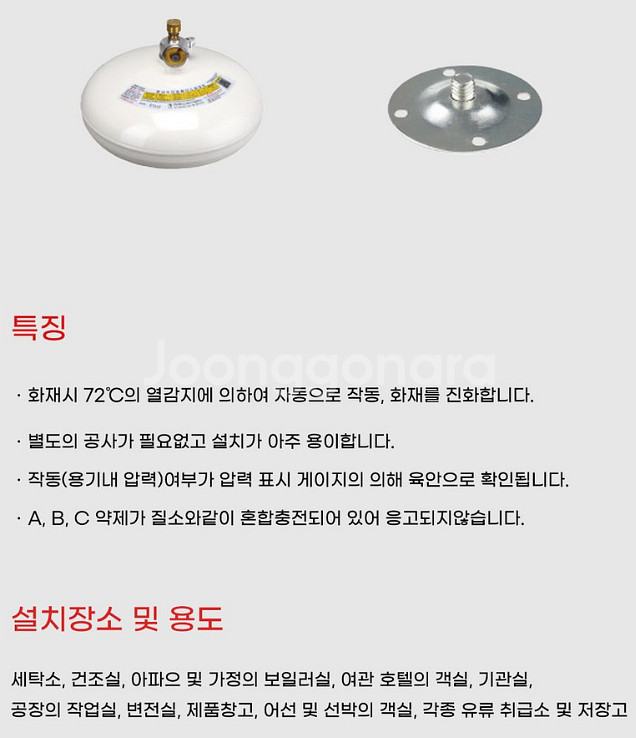 분말 자동 확산 소화기 3.0 브라켓 포함--3