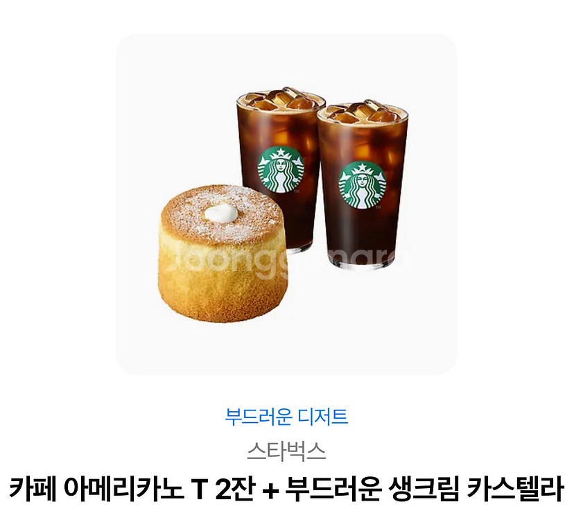 스타벅스 카카오톡 기프티콘--0