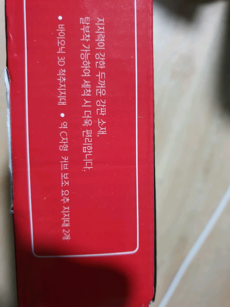 정직한닥터 허리보호대 XL 새상품 이미지