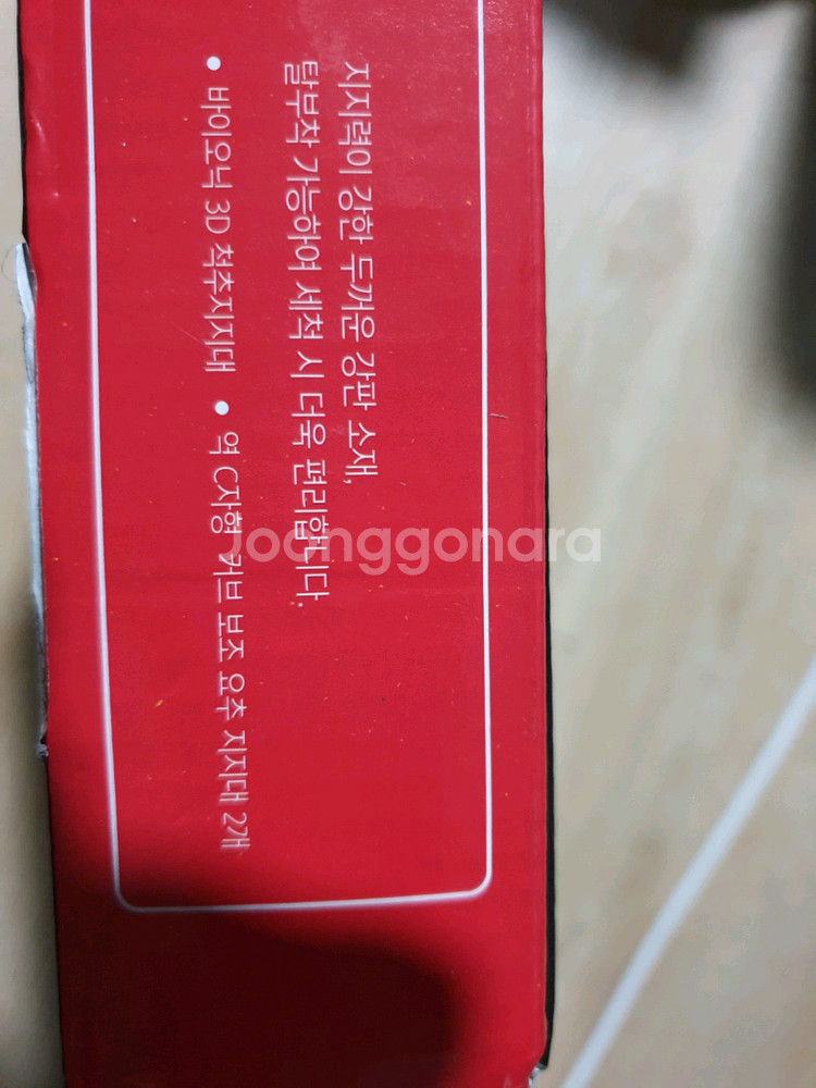 정직한닥터 허리보호대 XL 새상품--2
