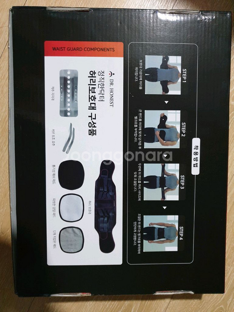 정직한닥터 허리보호대 XL 새상품--3