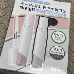 삐아 스파츌라 컨실러 19포슬린+00밀크