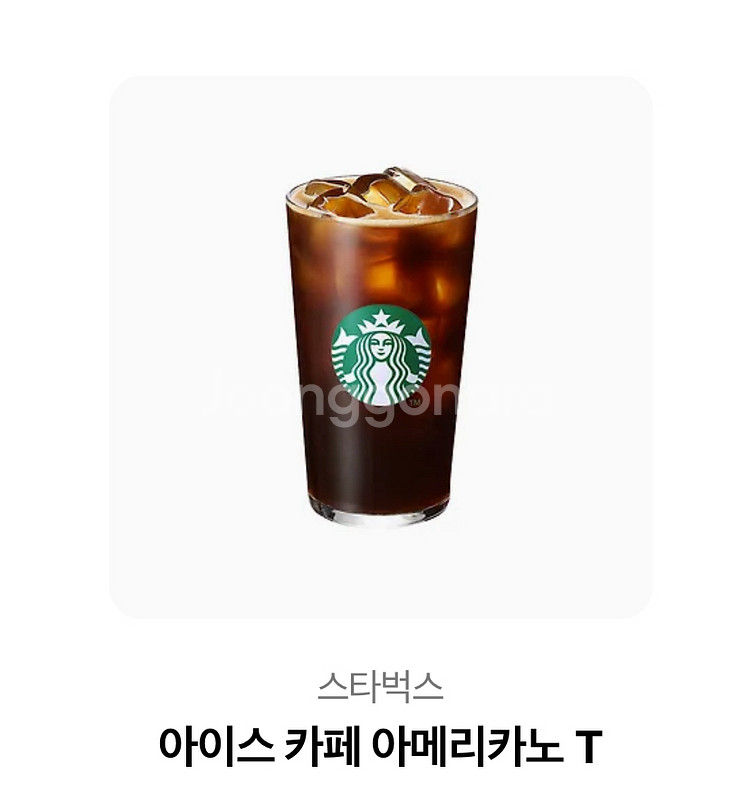 스타벅스 카카오톡 기프티콘--0