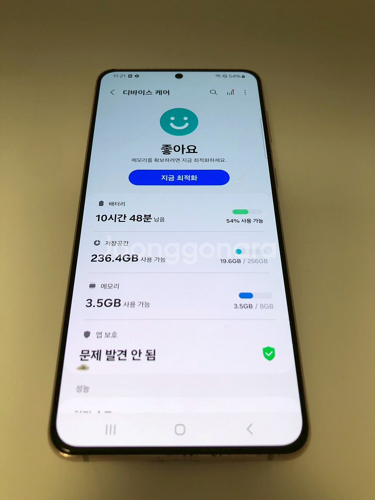 갤럭시 S21플러스 퍼플 기기 판매(97840)--9