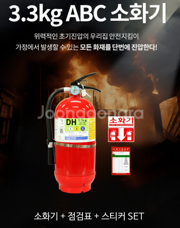 소화기 3.3kg--0