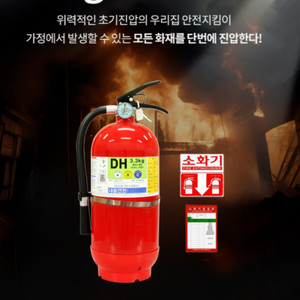 소화기 3.3kg