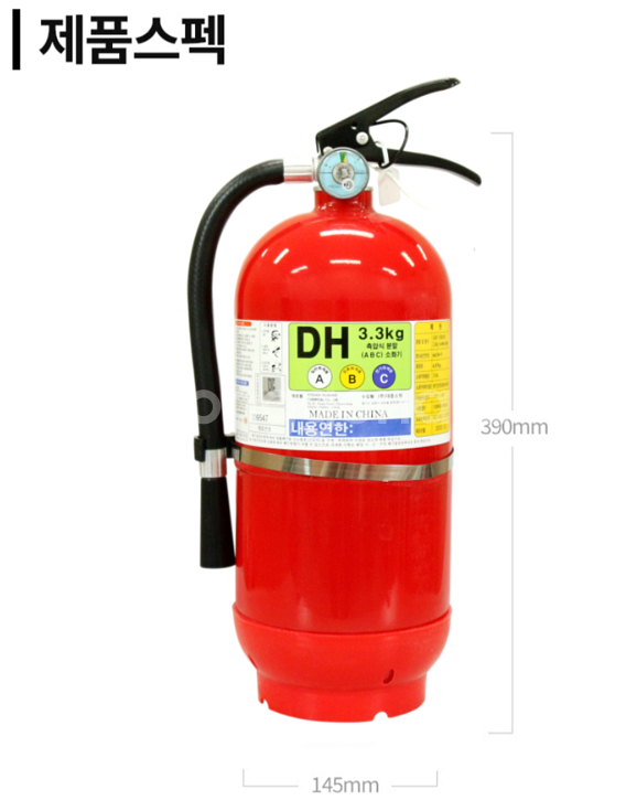 소화기 3.3kg--4