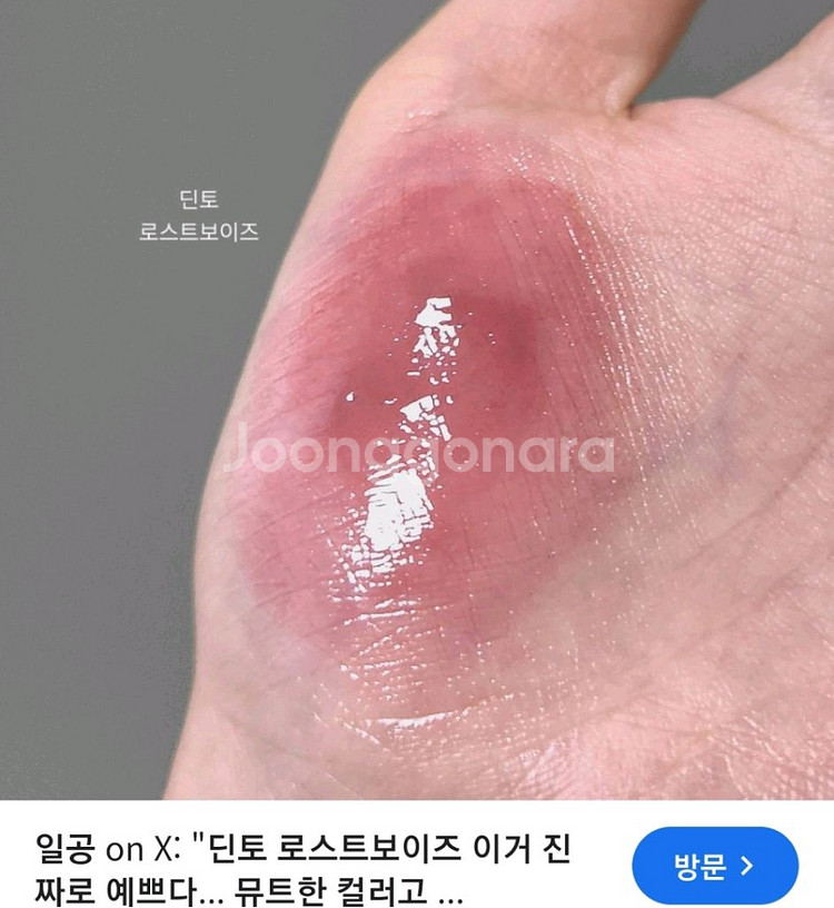 미개봉) 딘토 151 로스트 보이즈 틴트 립 에나멜--0