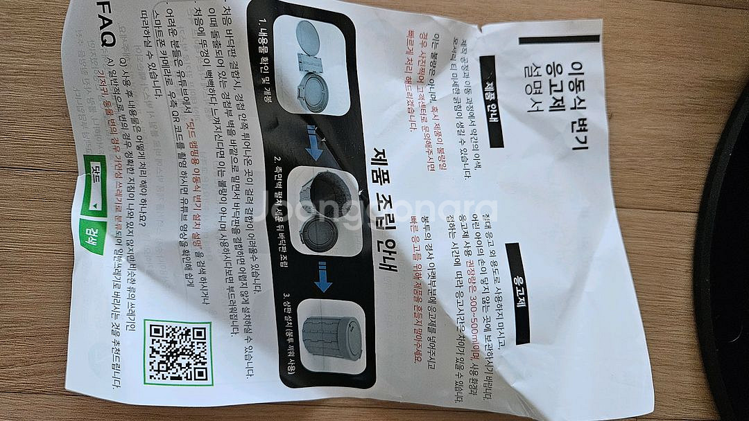 캠핑 이동식 화장실--2