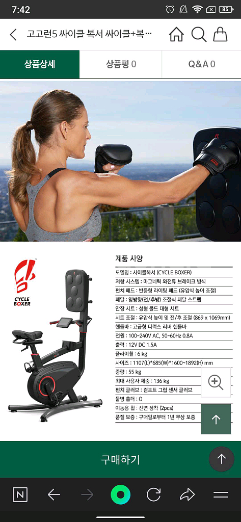 고고런 복싱 사이클 스핀 로드--0