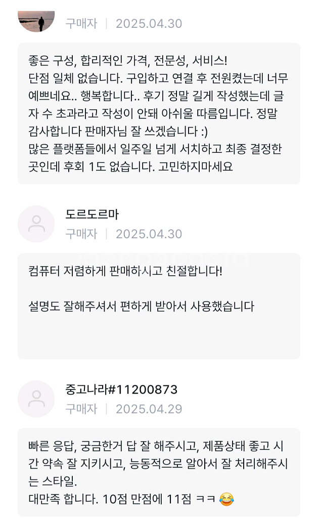 9800X3D RTX5070Ti 컴퓨터 PC 데스크탑--1