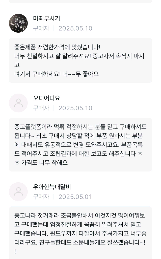 9800X3D RTX5070Ti 컴퓨터 PC 데스크탑--2