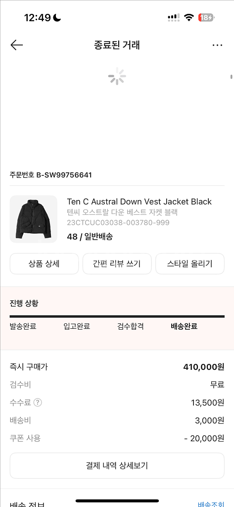 텐씨 오스트랄 다운 베스트 자켓 블랙 48사이즈--1