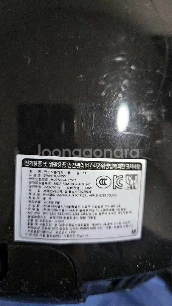 대웅 에어프라이어 DWF-0020WS--0