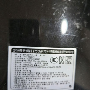 대웅 에어프라이어 DWF-0020WS