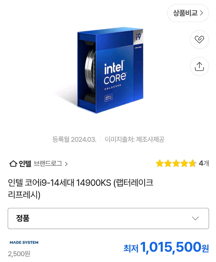 14900ks 팝니다.--0